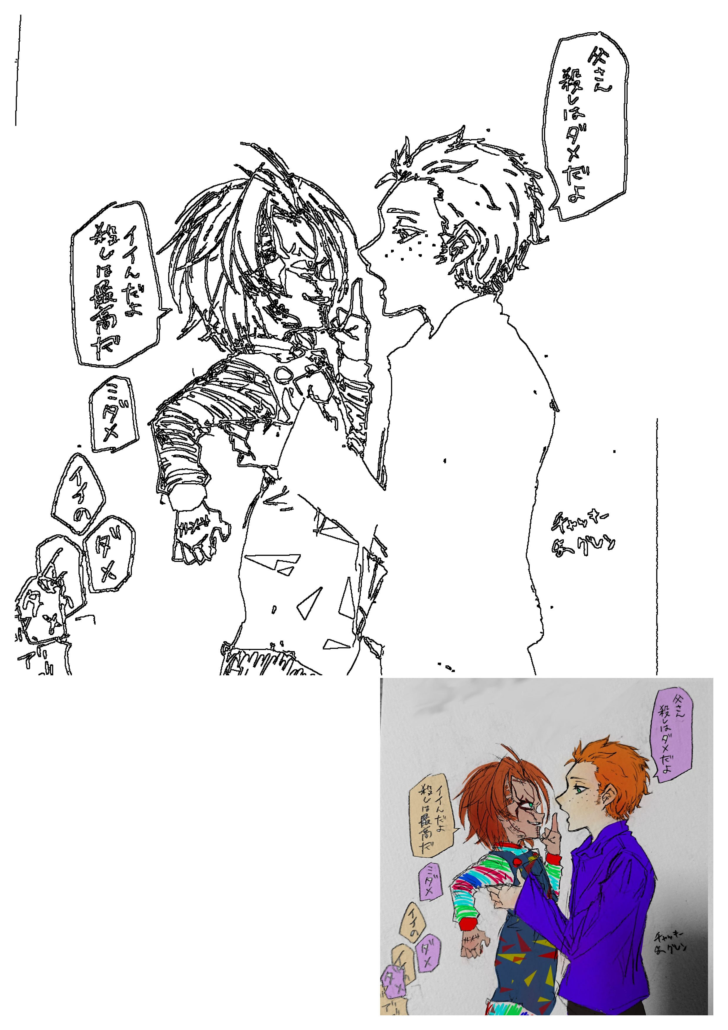 Horror movie fan art in anime style featuring Chucky with stitched face and Glenn with red hair, engaged in dialogue with Japanese text.