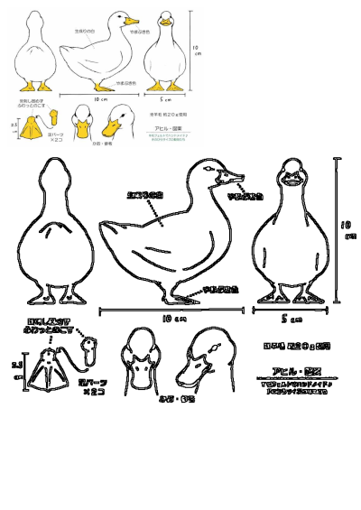 Detailed duck diagram showing body, head, and leg measurements (10cm, 5cm, 2.5cm). Features front and side views with webbed feet for crafting.