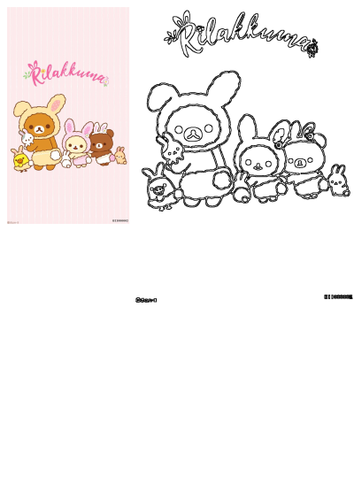 Cute Rilakkuma animals, including bears and a chick in bunny outfits, with a small rabbit on a pink striped background.