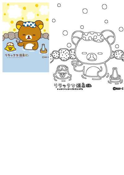 A cute Rilakkuma bear and Kiiroitori duck relaxing in a Japanese onsen hot spring bath. Features both colored and outline versions.