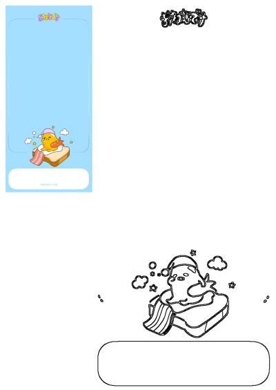 Cartoon Gudetama egg character sleeping on toast with bacon, wearing a pink sleep cap, surrounded by stars and clouds.