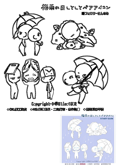 Outline illustrations of cute chibi characters, including pairs sharing umbrellas and various rainy day themes. Perfect for icons.