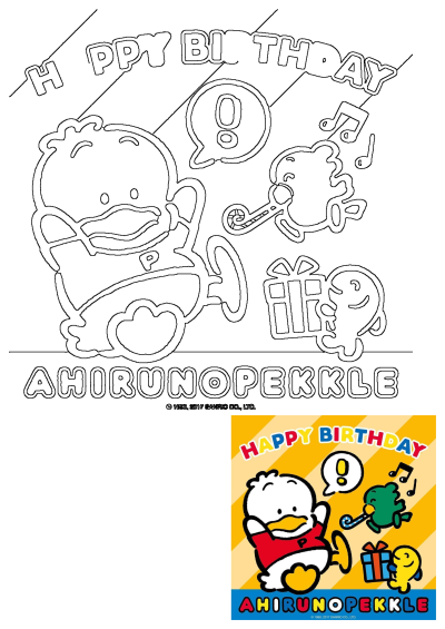An Ahiru no Pekkle happy birthday card outline drawing featuring cartoon characters celebrating with gifts, a party horn, and music.