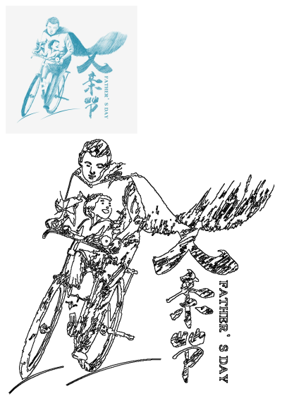 A Fathers Day drawing featuring a superhero dad in a cape riding a bike with his baby, who happily holds a pinwheel.