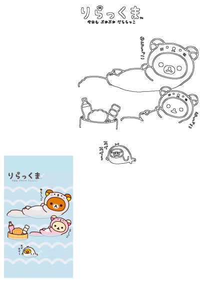 Kawaii Rilakkuma and Korilakkuma characters relaxing in light blue water with Kiiroitori, featuring both line art and colored illustration.