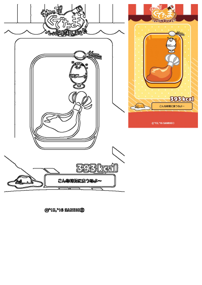 Gudetama Japanese Restaurant Menu Chef Hat: lazy egg character as a chef on a chicken drumstick, with 393 kcal.