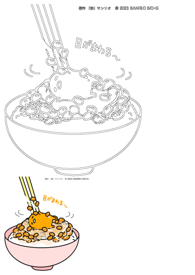 Gudetama Natto Bowl With Chopsticks line art drawing featuring the lazy egg on fermented soybeans and rice, with a small colored version below.