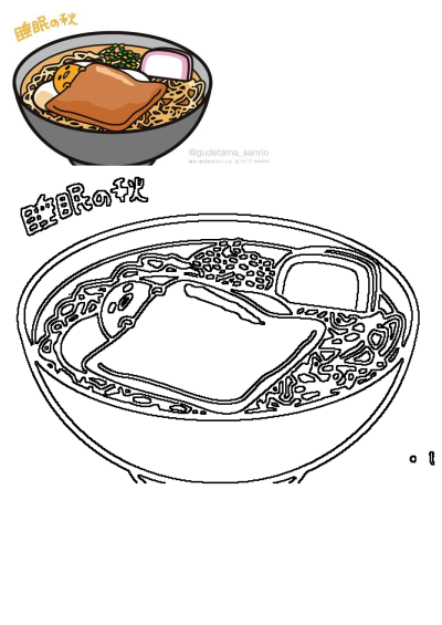 Gudetama udon noodle bowl illustration of lazy egg under fried tofu. Includes outline version. Text 'Autumn of Sleep'.