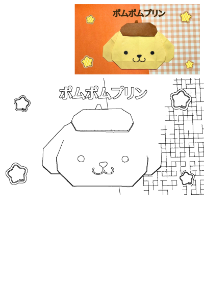 Cute yellow origami Pom Pom Purin dog with a brown hat on an orange background, accompanied by a black and white line art drawing.