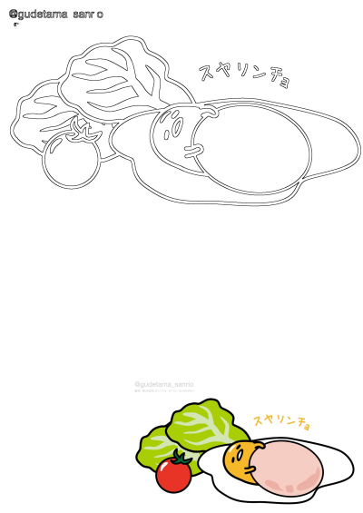 Sanrio's Gudetama egg illustration: the lazy fried egg character shown with green lettuce and a red tomato. Features both outline and colored versions.