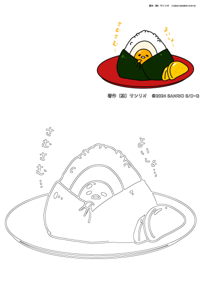 Gudetama Onigiri Illustration Lazy Egg peeking from a rice ball on a red plate. Features both color and outline versions.