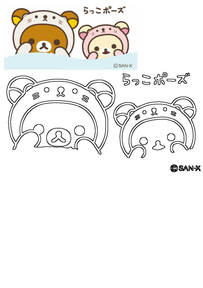 Two cute Rilakkuma and Korilakkuma teddy bears peeking from snow with Japanese characters. Features colored art and outlines.